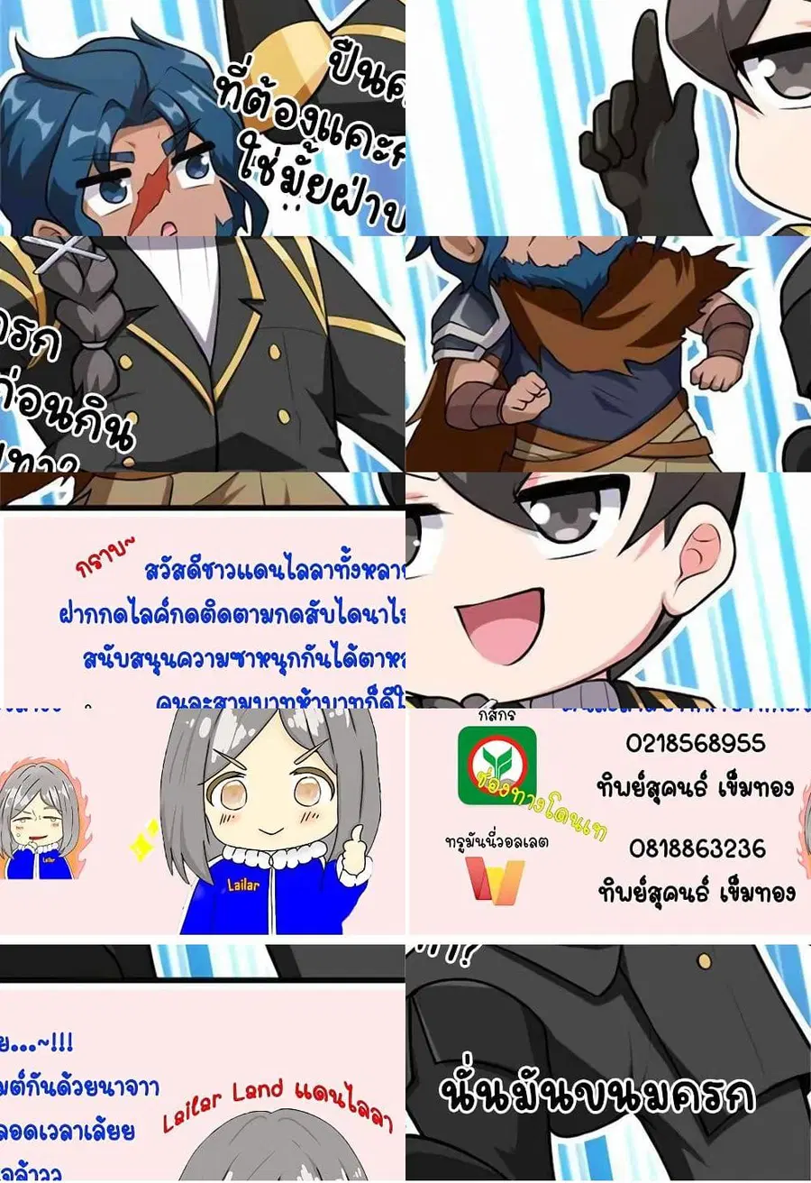 Release That Witch ตอนที่ 402 หน้า 50