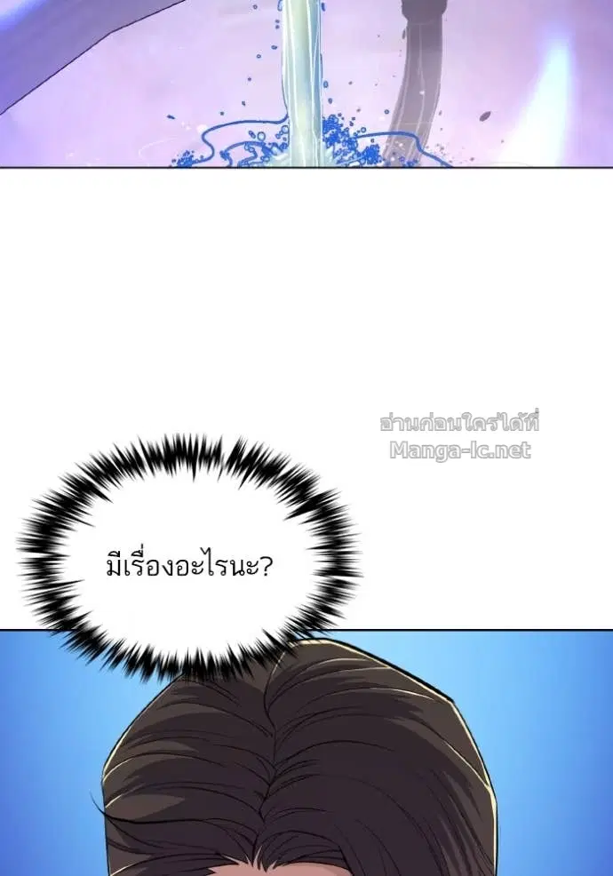 Reborn Rich ตอนที่ 29 หน้า 45