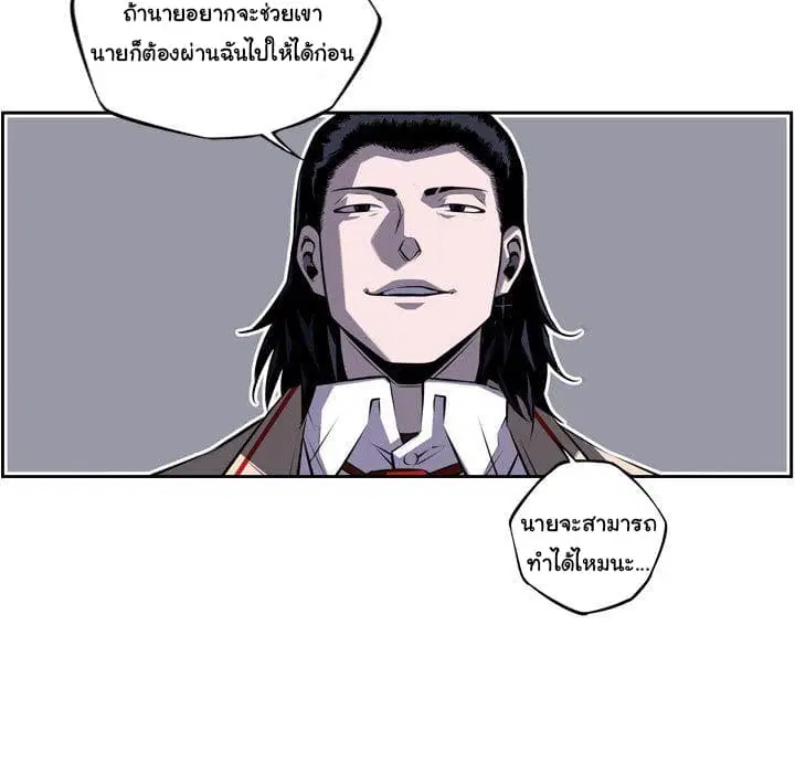 SuperNova ตอนที่ 61 หน้า 77