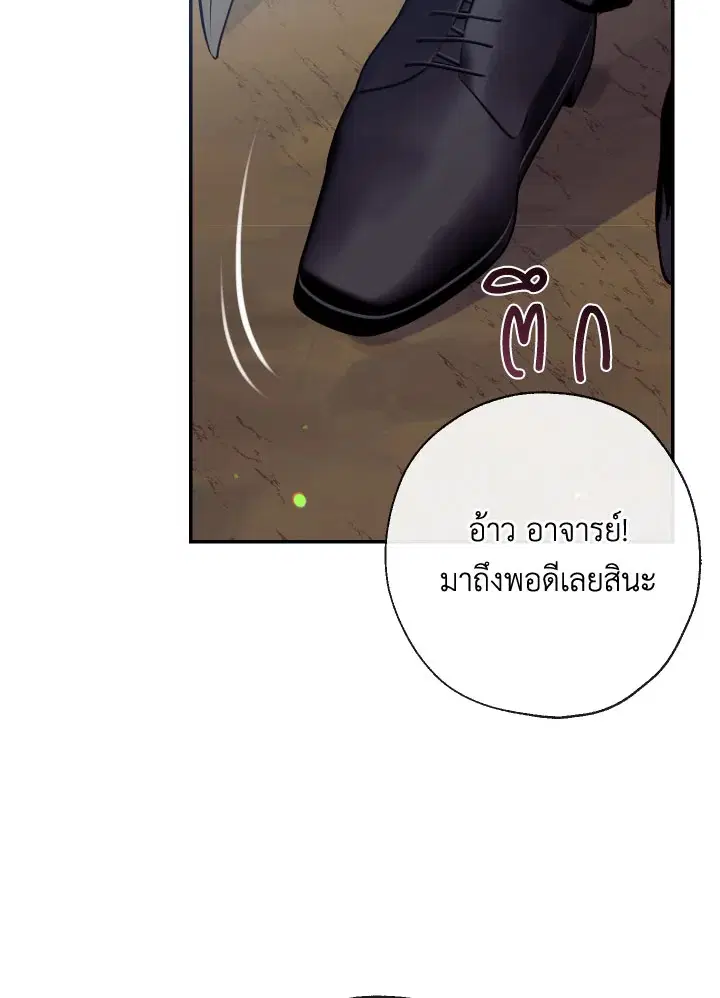 Can We Become a Family? ตอนที่ 54 หน้า 107