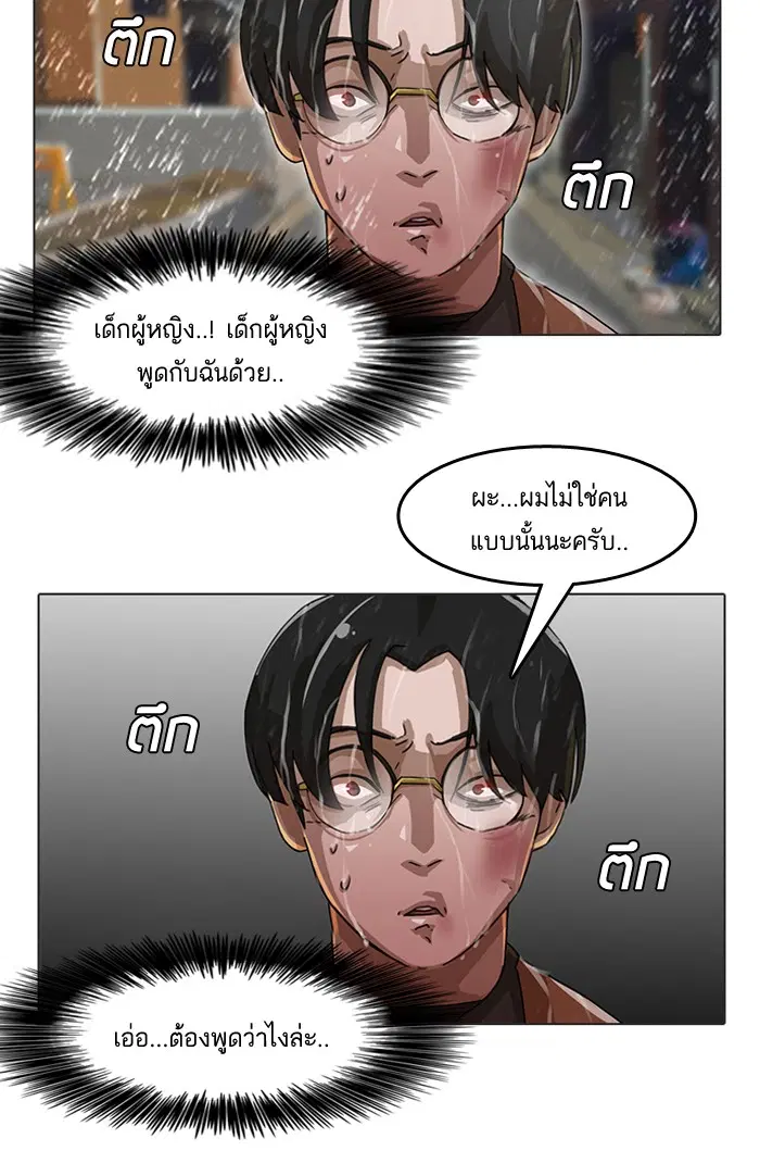 Random Chat ตอนที่ 13 หน้า 8