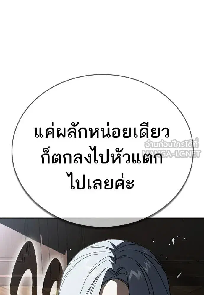 Study Group ตอนที่ 312 หน้า 110