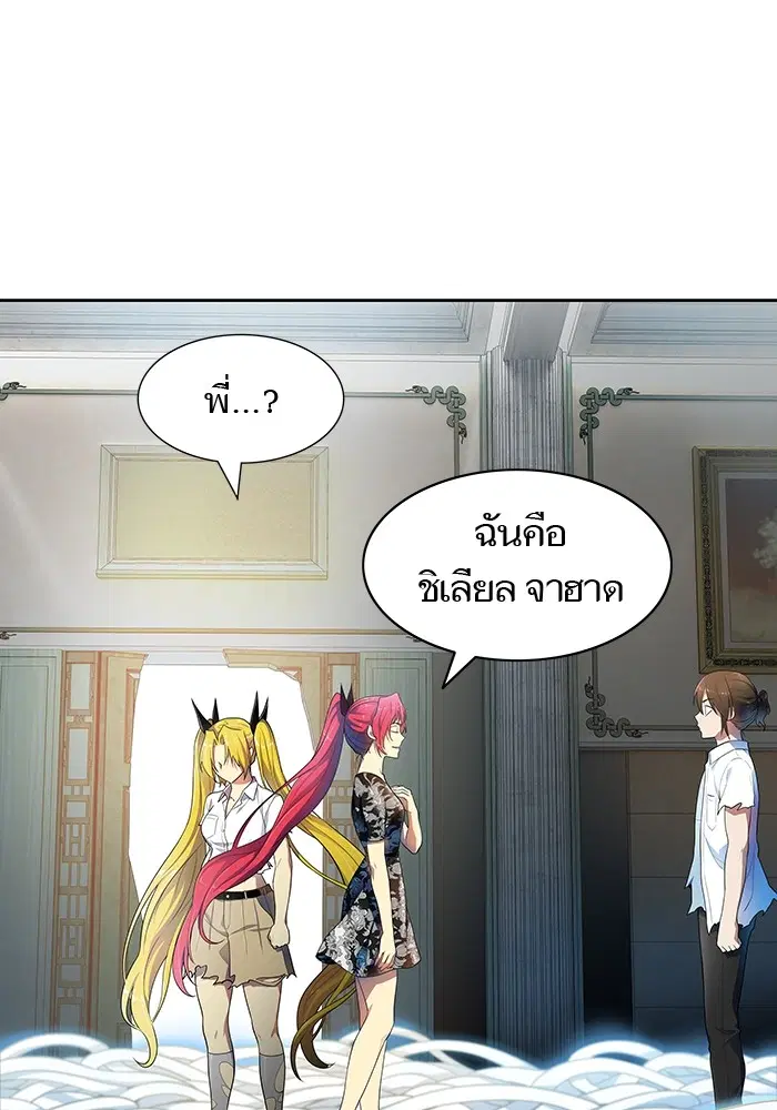 Tower of God ตอนที่ 568 หน้า 164