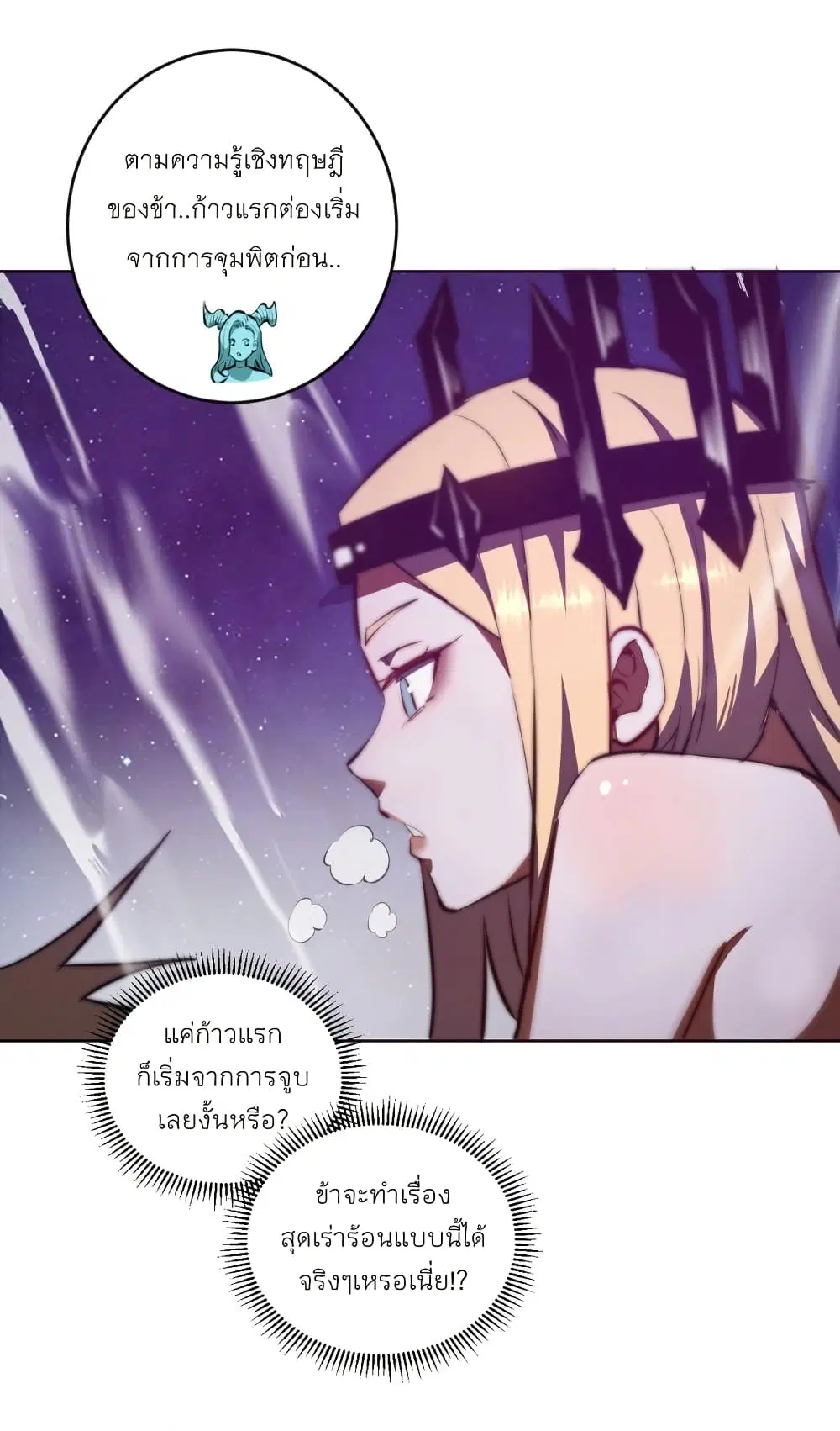 King Star Emperor ตอนที่ 187 หน้า 26