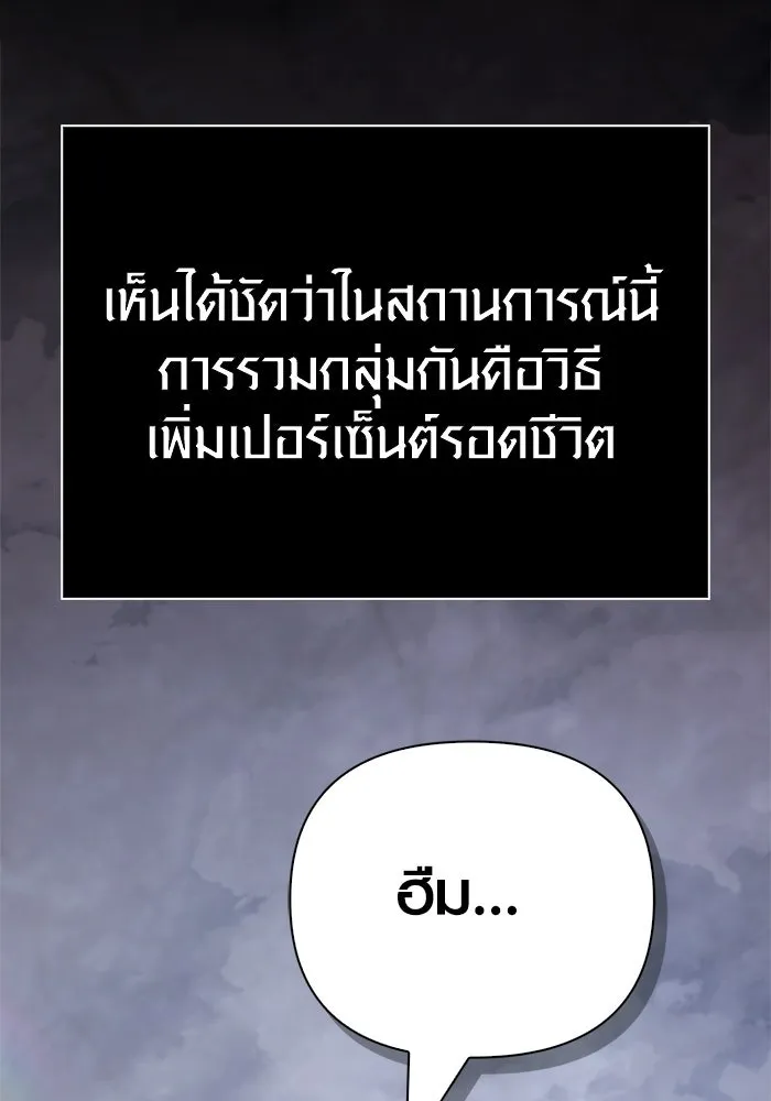 Surviving the Game as a Barbarian เอาชีวิตรอดในเกมฉบับคนเถื่อน ตอนที่ 135 หน้า 196