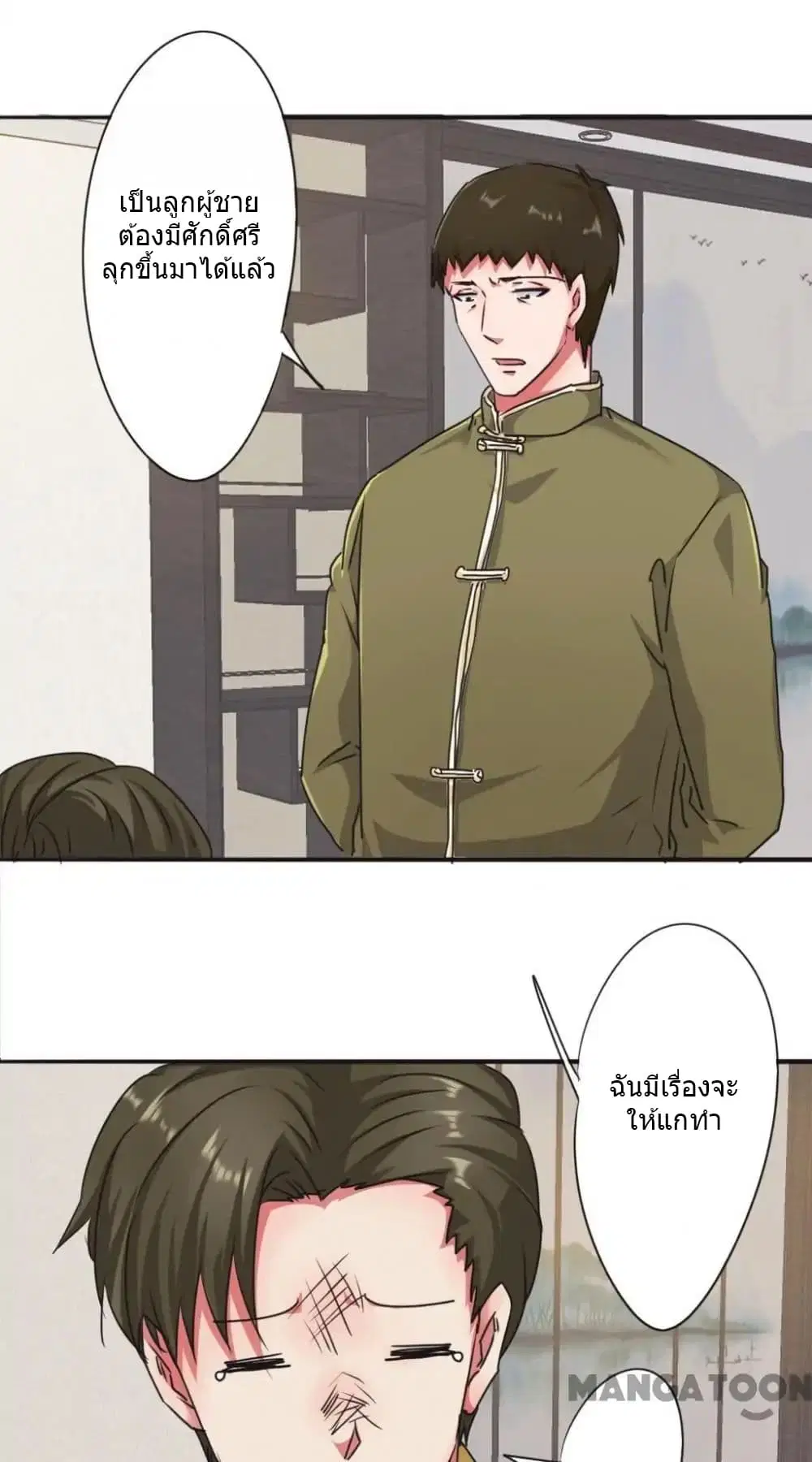 Strongest Worker ตอนที่ 107 หน้า 7