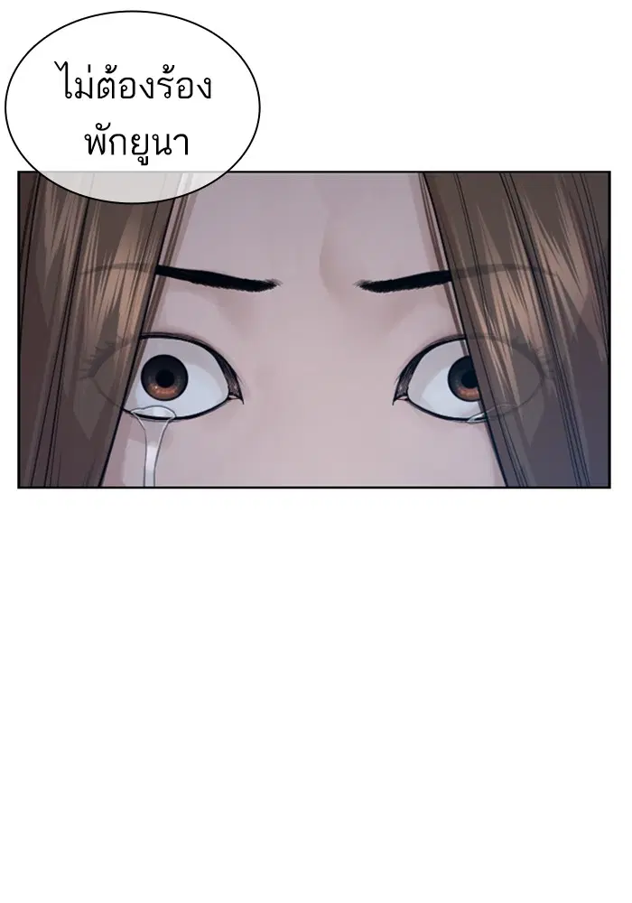 How to Fight ตอนที่ 166 หน้า 89