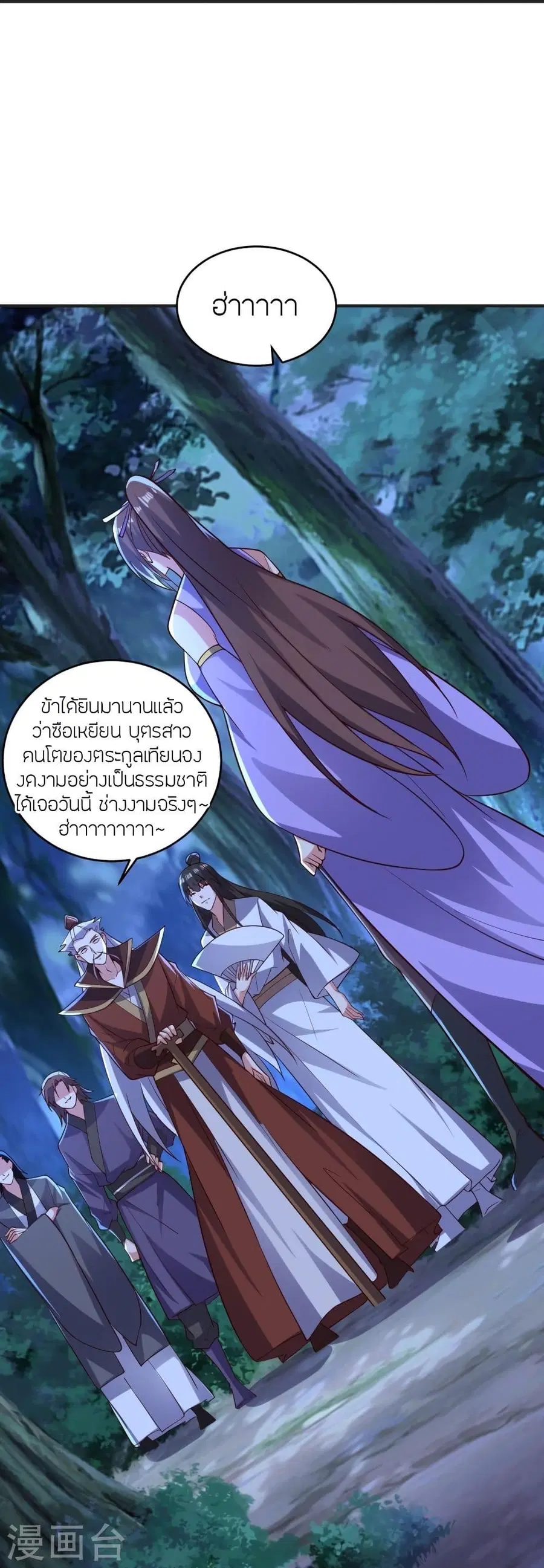 Banished Disciple’s Counterattack ราชาอมตะผู้ถูกขับไล่ ตอนที่ 341 หน้า 55