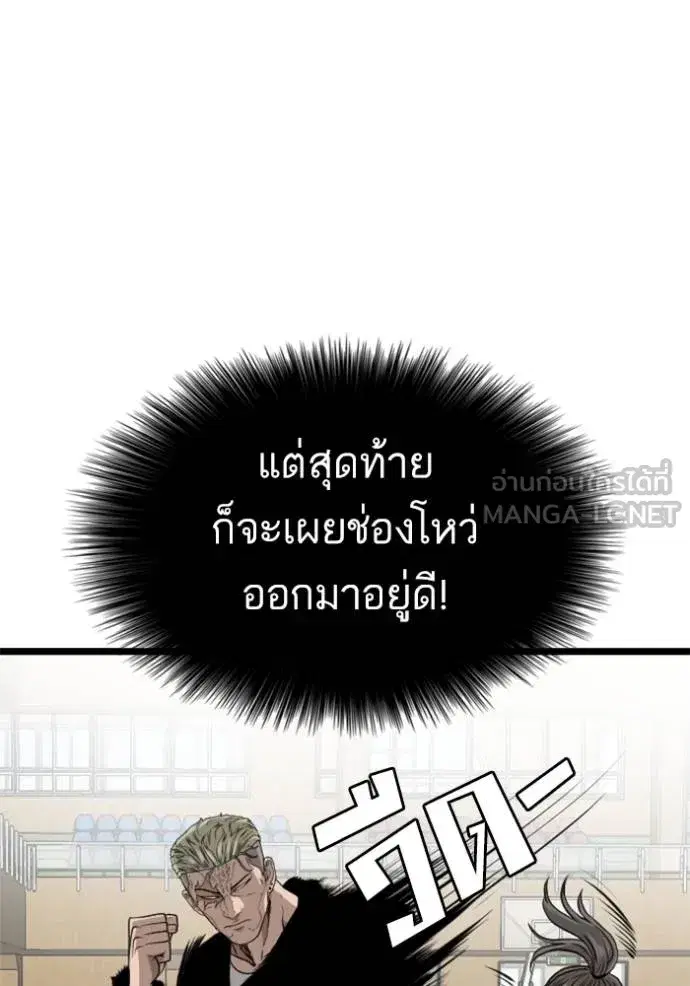 Bad Guy ตอนที่ 221 หน้า 108