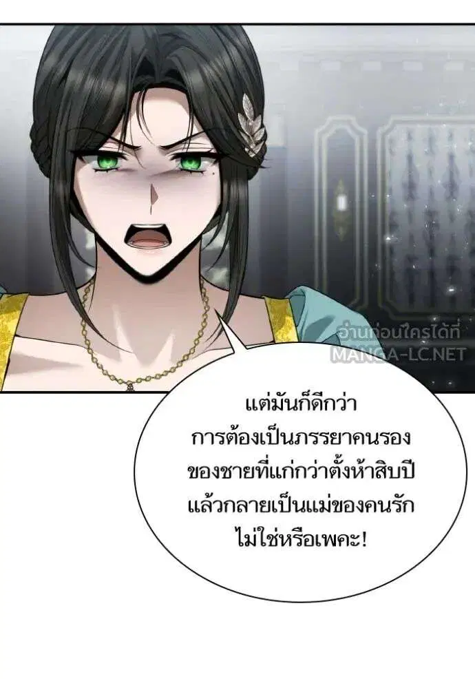 Sister I Am the Queen in This Life ตอนที่ 164 หน้า 48