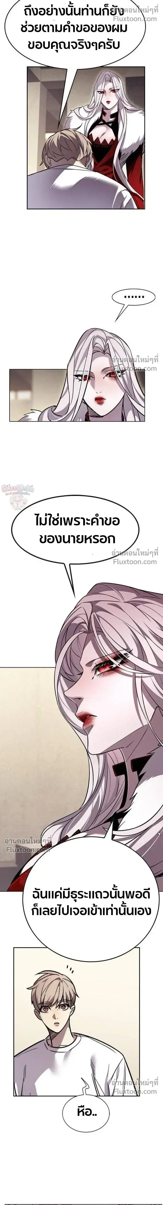 Eleceed ตอนที่ 394 หน้า 28
