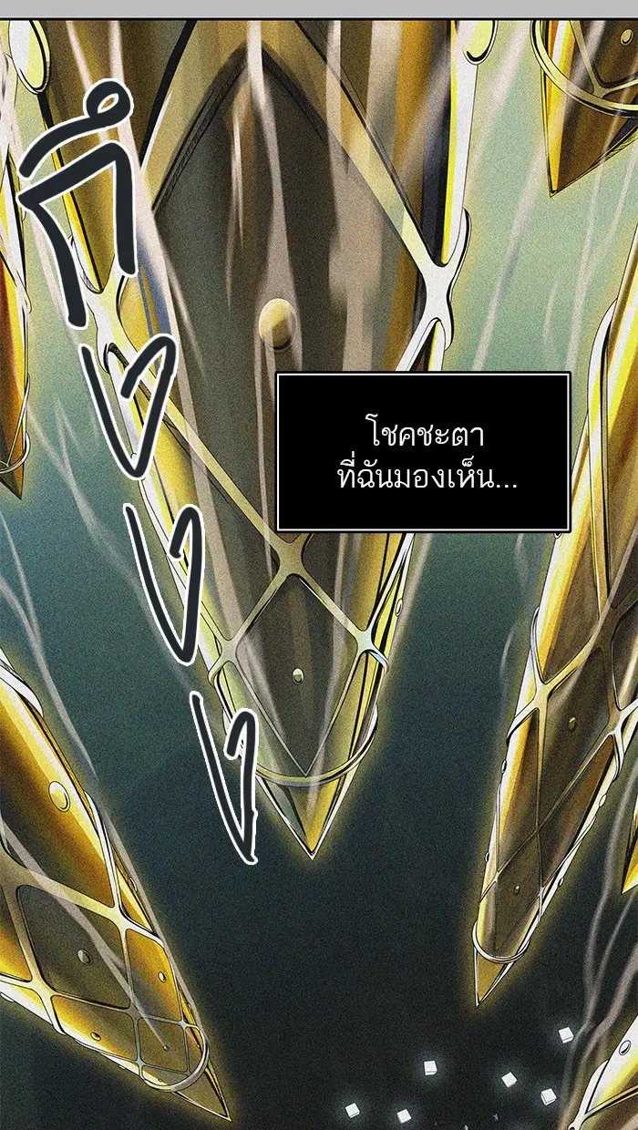 Tower of God ตอนที่ 482 หน้า 18