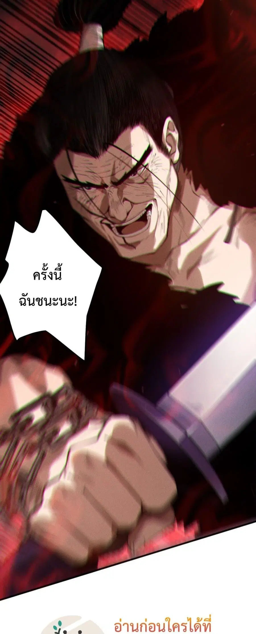 Necromancer King of The Scourge ตอนที่ 165 หน้า 13