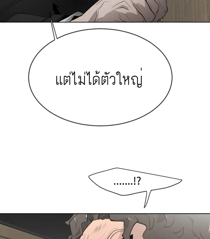 Superhuman Era ตอนที่ 97 หน้า 91