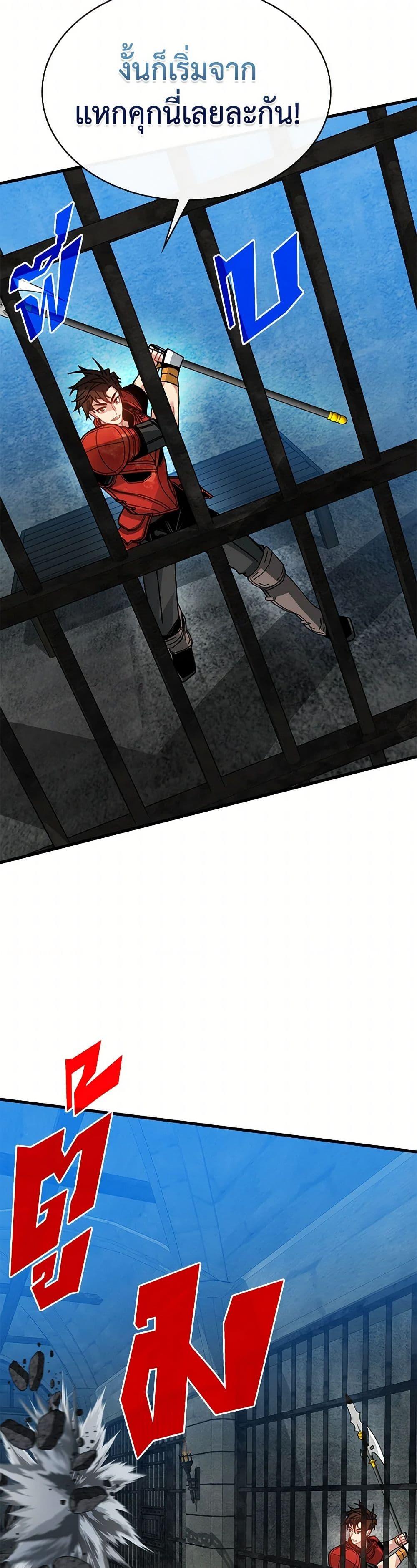 SSS-Class Gacha Hunter ตอนที่ 93 หน้า 16