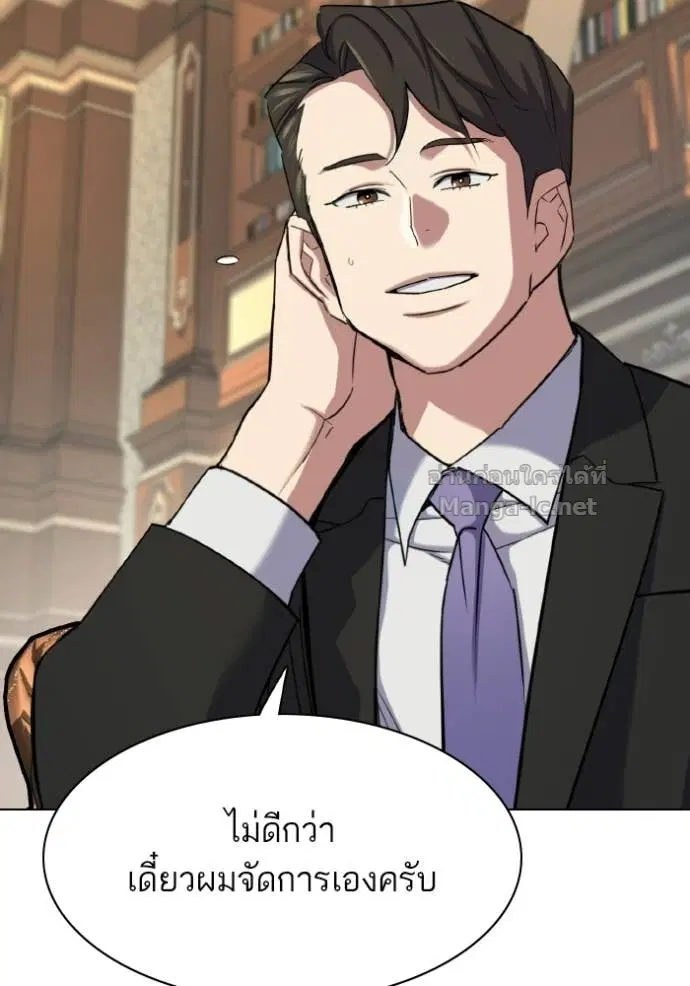 Reborn Rich ตอนที่ 175 หน้า 32