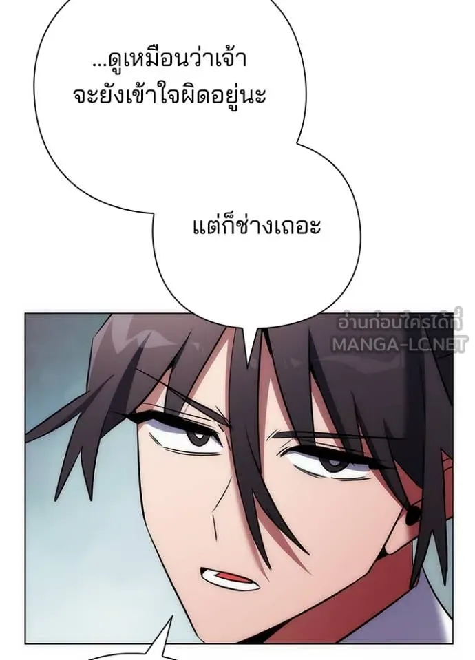 Night of the Ogre ตอนที่ 78 หน้า 71