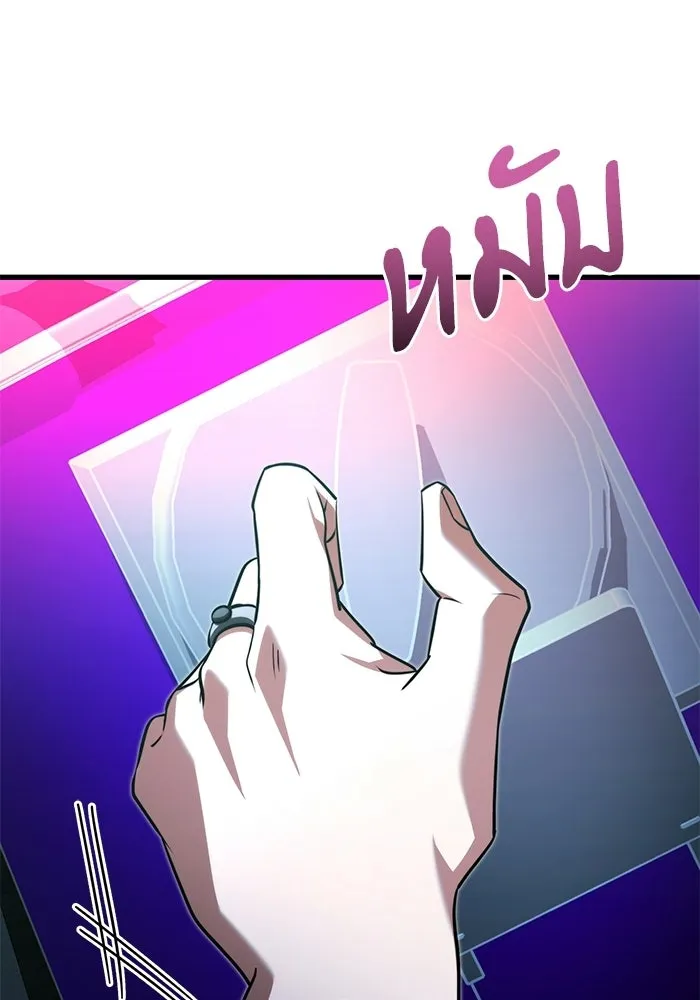 Terminally-Ill Genius Dark Knight อัศวินดำล่าท้าเวลา ตอนที่ 144 หน้า 4