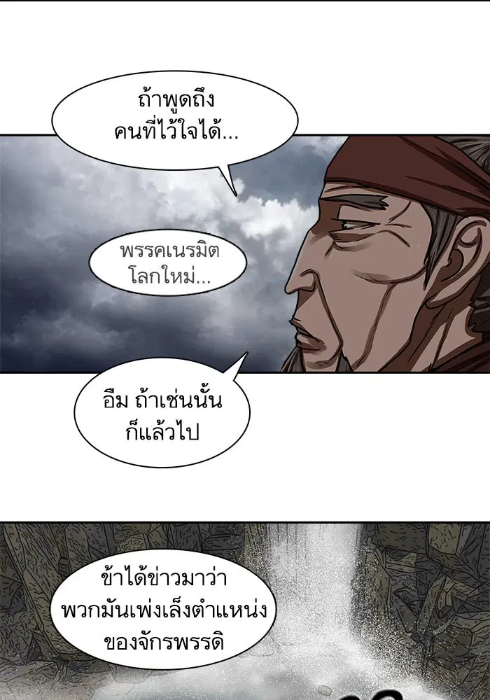 Escort Warrior ตอนที่ 192 หน้า 10