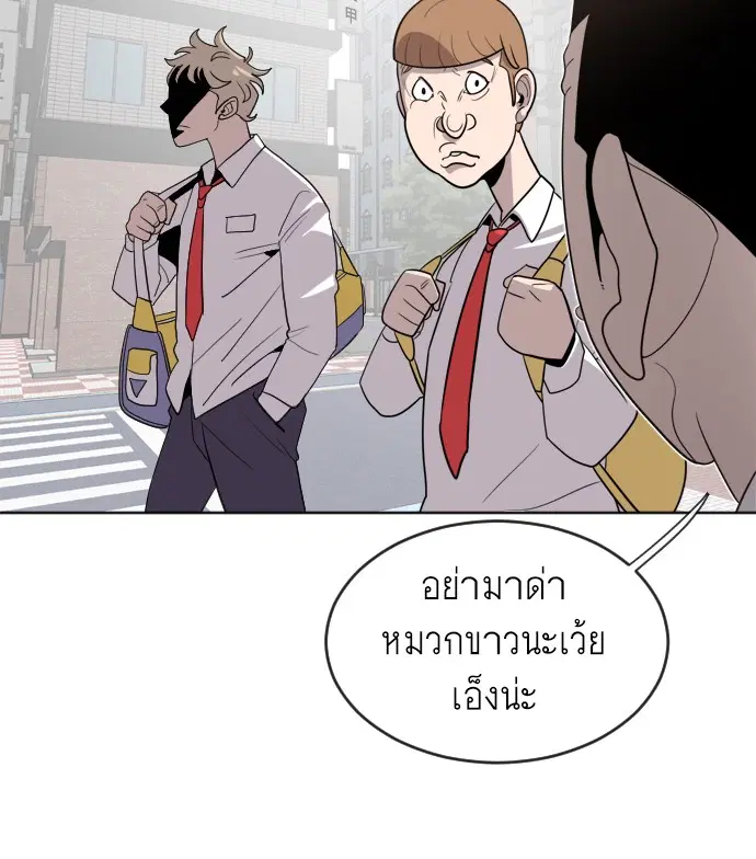 Superhuman Era ตอนที่ 6 หน้า 88