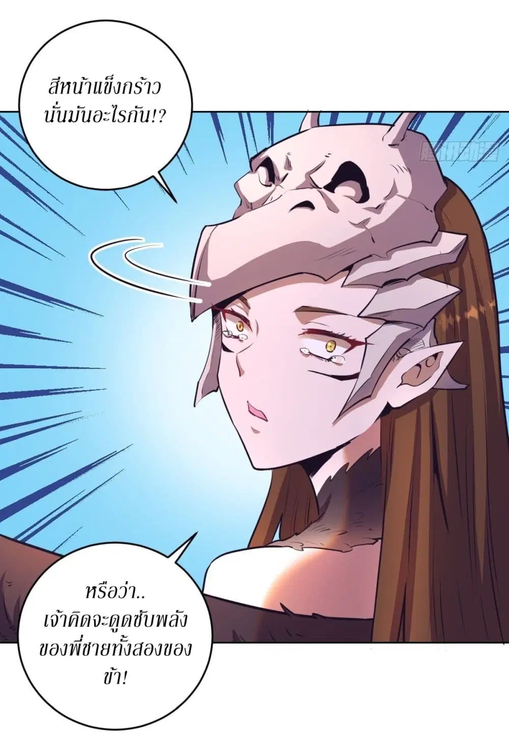 King Star Emperor ตอนที่ 103 หน้า 12