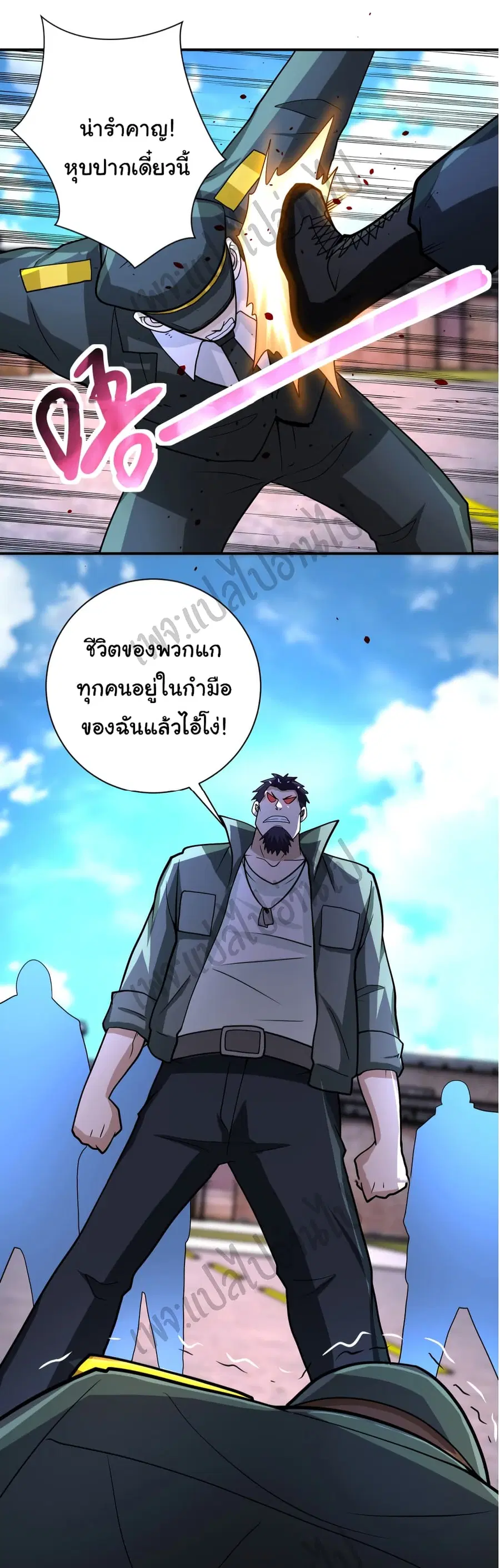Apocalyptic Super System ตอนที่ 212 หน้า 20