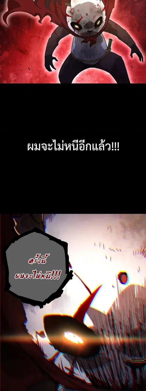 Evolution Begins With A Big Tree ตอนที่ 118 หน้า 36
