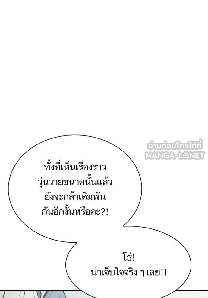 I Am the Queen in This Life ตอนที่ 182 หน้า 69