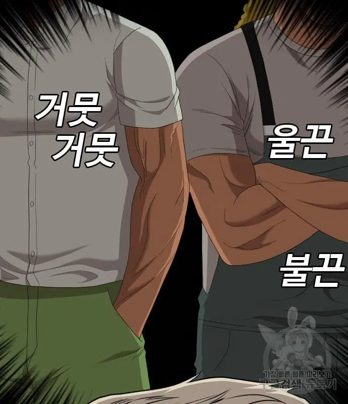 Bad Guy ตอนที่ 155 หน้า 122