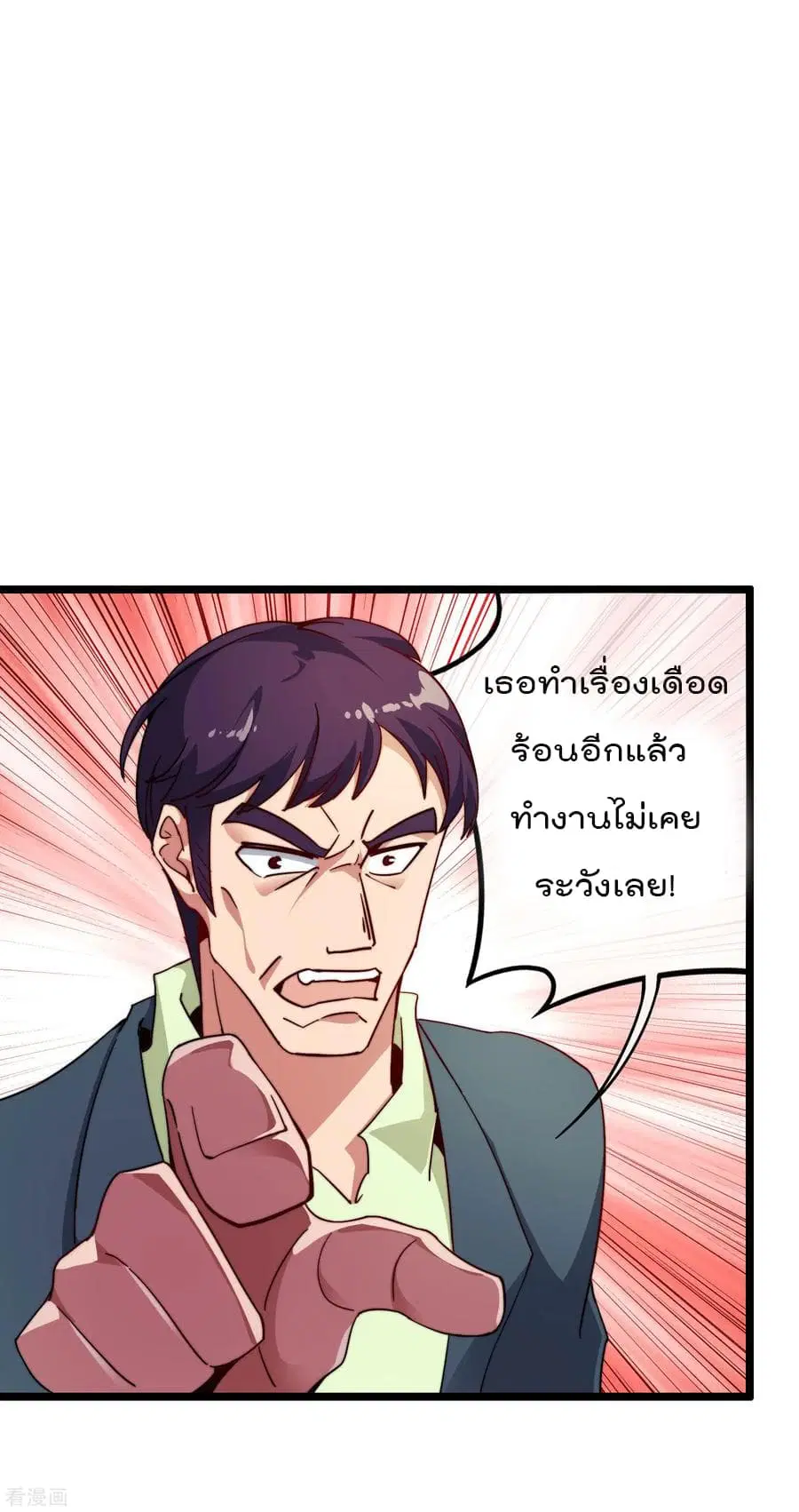 I am The Richest in The World ตอนที่ 28 หน้า 14