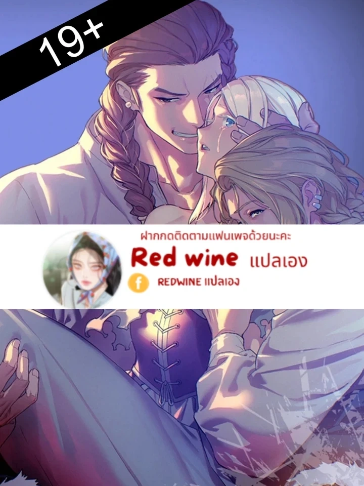 19+ The Barbarian King’s Bride – 19+ เจ้าสาวของราชาเผ่าป่าเถื่อน