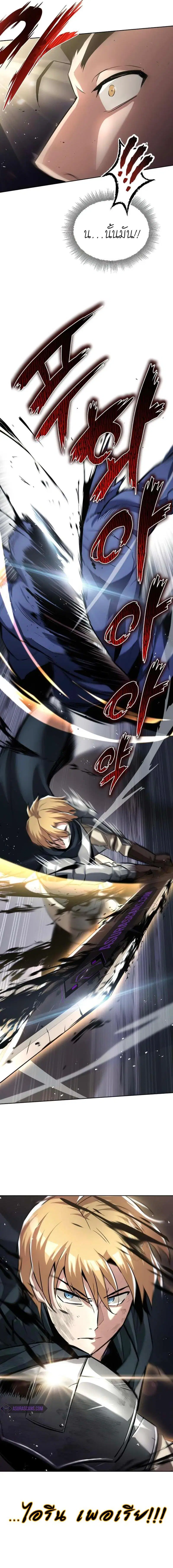 The Lazy Lord Masters the Sword ตอนที่ 34 หน้า 17
