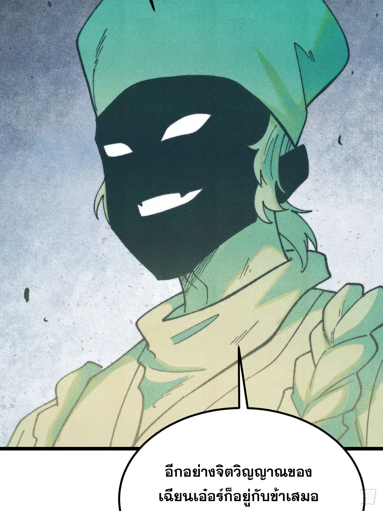 All Hail the Sect Leader ตอนที่ 323 หน้า 69