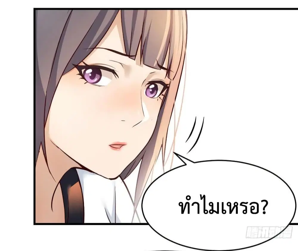 My Twin Girlfriends Loves Me So Much ตอนที่ 139 หน้า 13