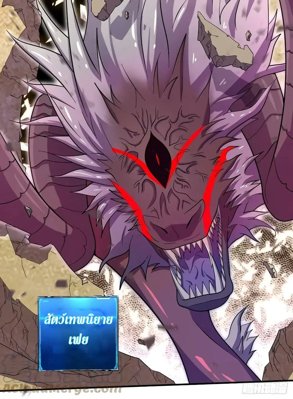 The Last Hero ตอนที่ 183 หน้า 20