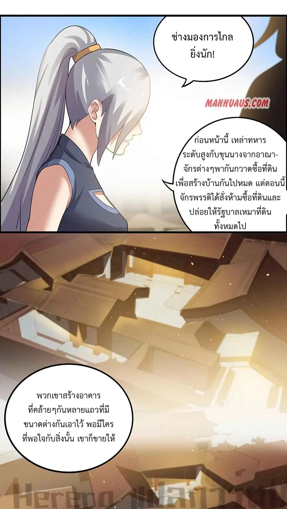 Super Warrior in Another World ตอนที่ 206 หน้า 27