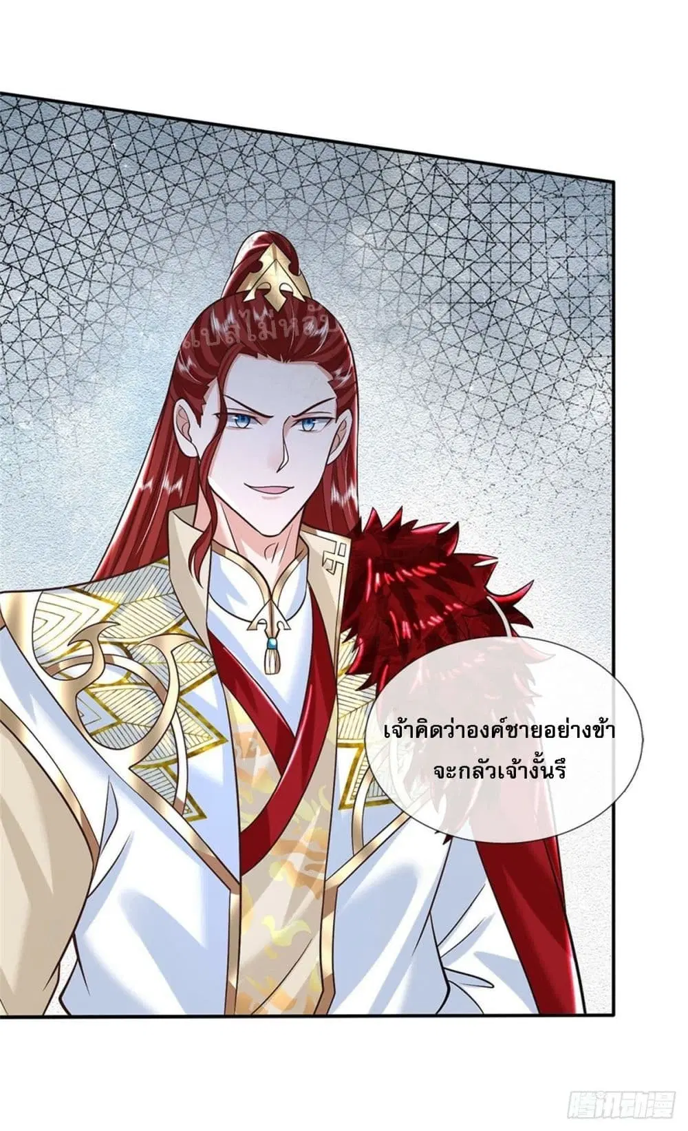 Royal God of War, Rising Dragon ตอนที่ 150 หน้า 14