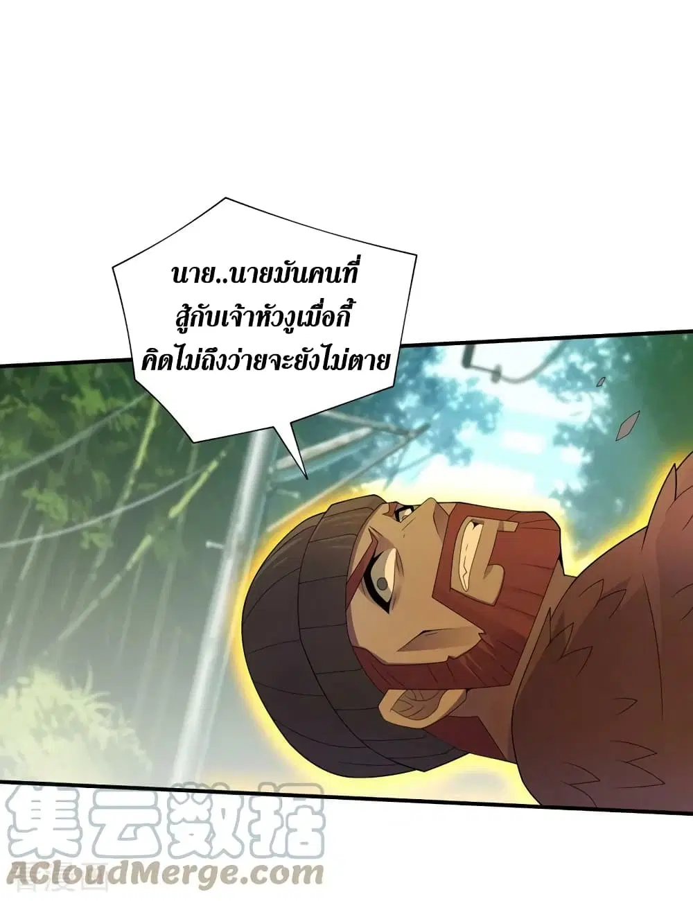 The Last Hero ตอนที่ 174 หน้า 16