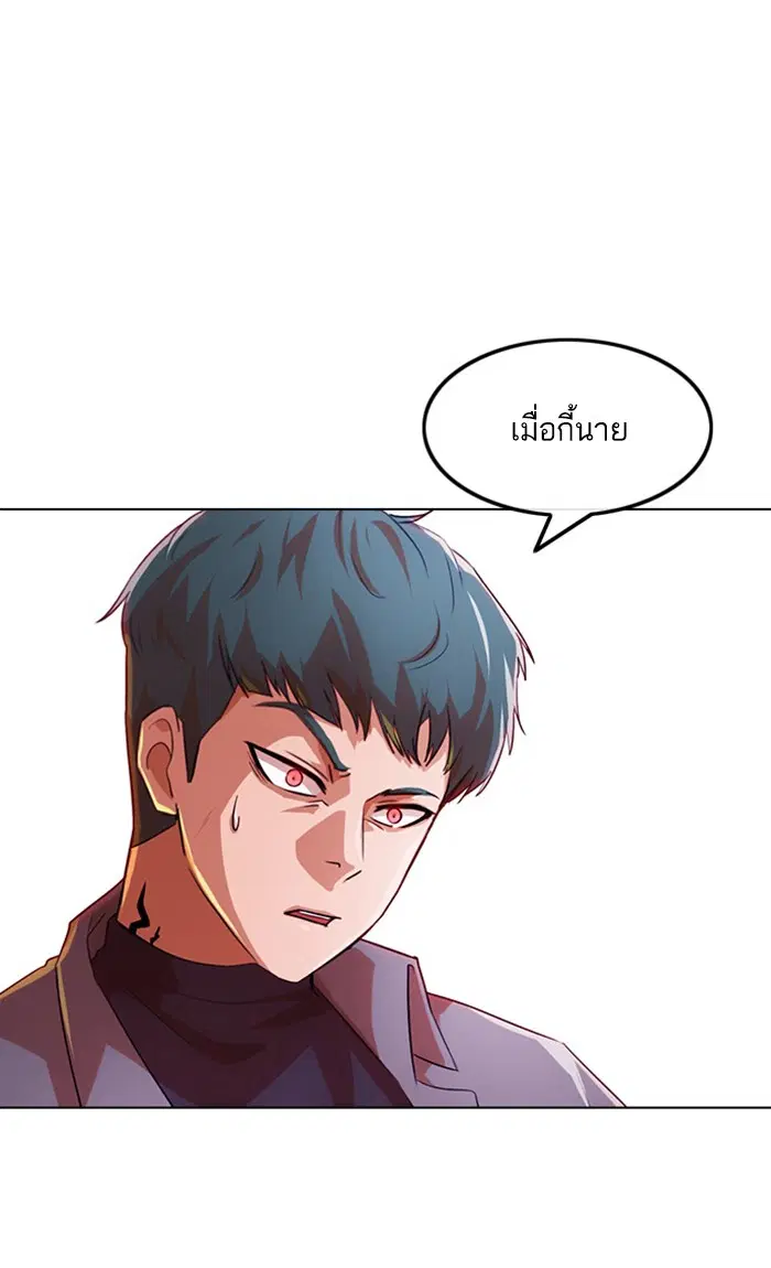 Random Chat ตอนที่ 116 หน้า 89