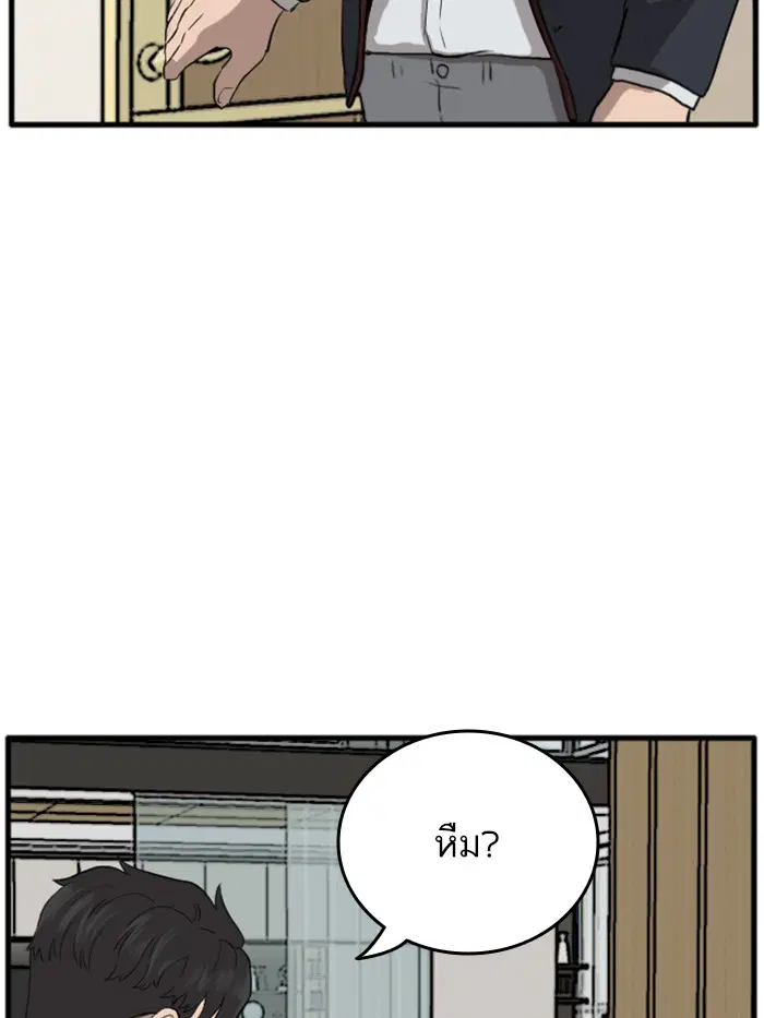 Bad Guy ตอนที่ 11 หน้า 162