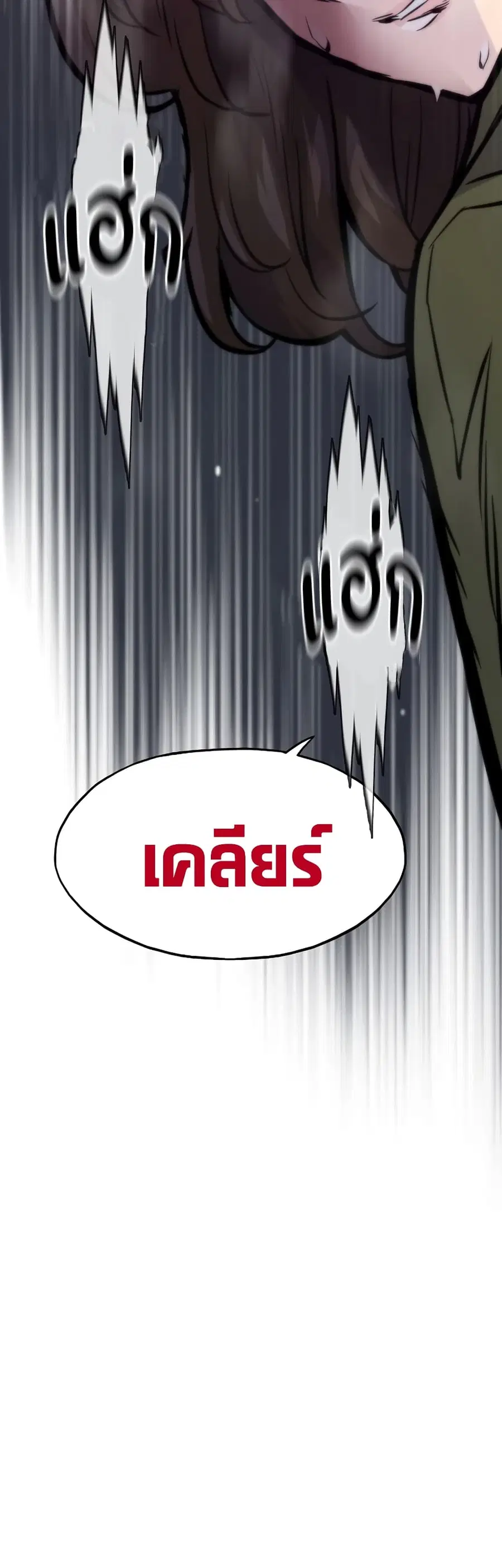 Past Life Returner ตอนที่ 38 หน้า 40
