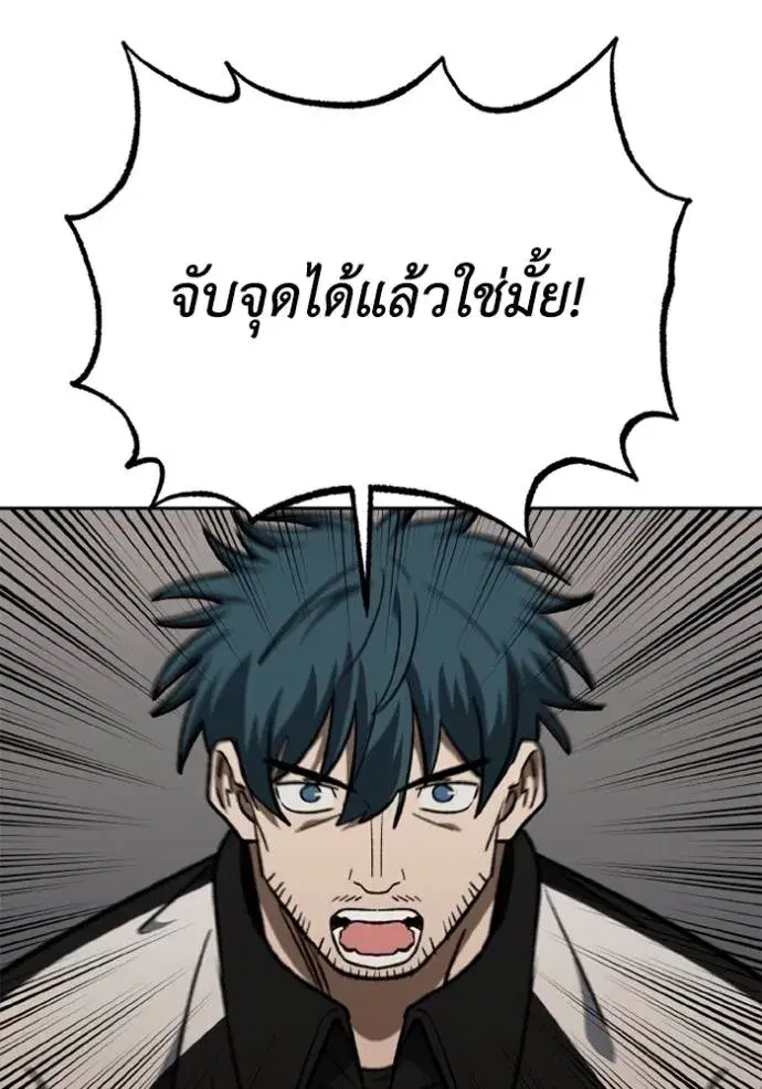 King of the Octagon ตอนที่ 146 หน้า 91