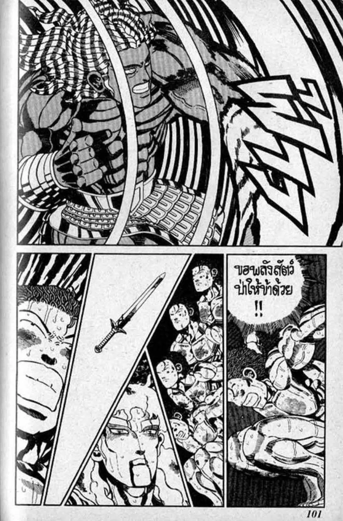 Shin Jungle no Ouja Tar-chan ตอนที่ 138 หน้า 21