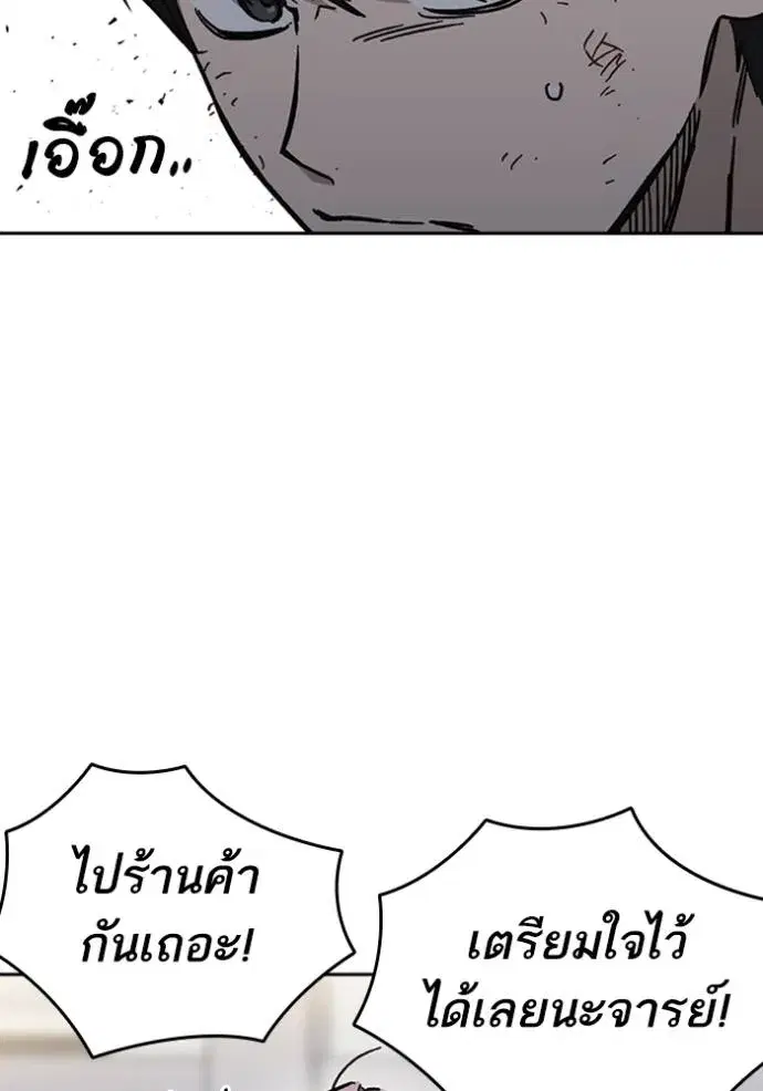 Study Group ตอนที่ 246 หน้า 127