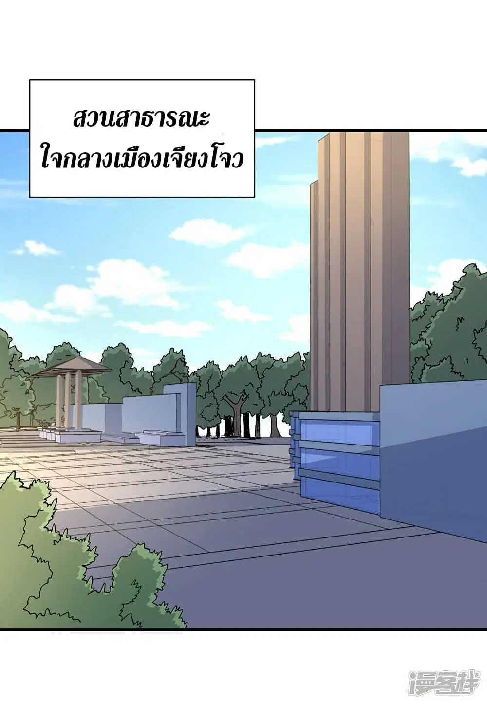 The Last Hero ตอนที่ 104 หน้า 6