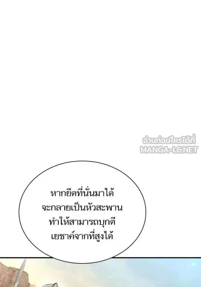 Sister I Am the Queen in This Life ตอนที่ 167 หน้า 152