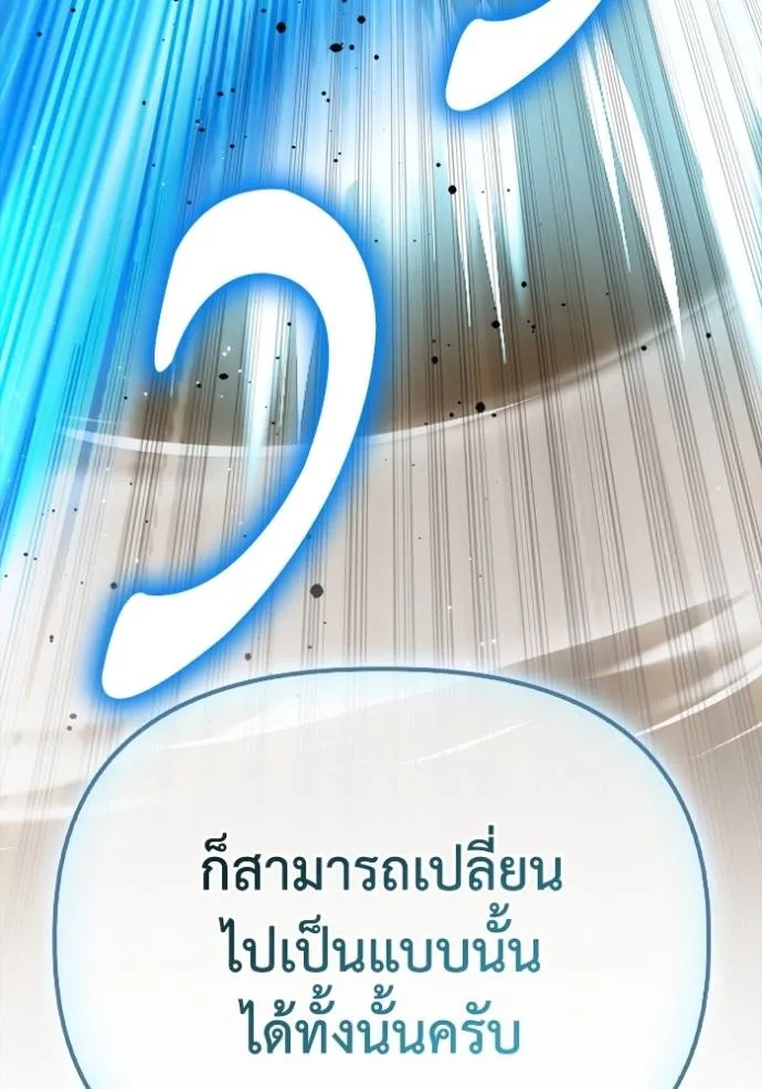 Superhuman Battlefield เกมของยอดมนุษย์ ตอนที่ 139 หน้า 107