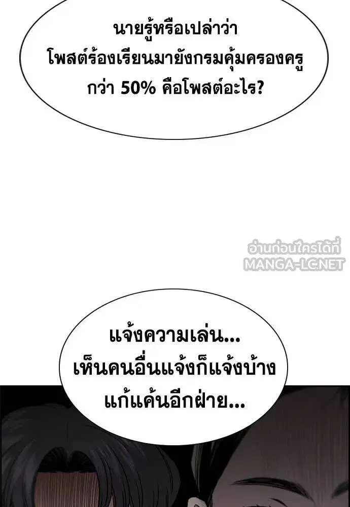 True Education ตอนที่ 212 หน้า 32