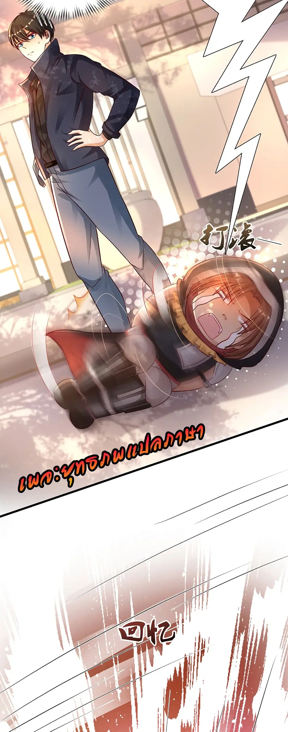 The Strongest Peach Blossom ตอนที่ 190 หน้า 40
