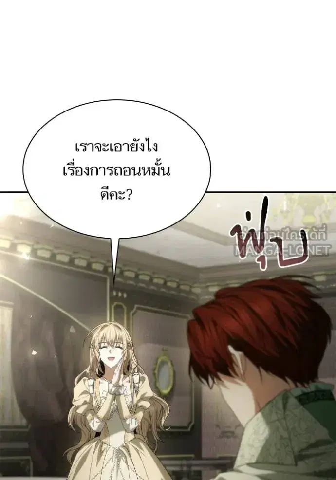 I Am the Queen in This Life ตอนที่ 180 หน้า 150